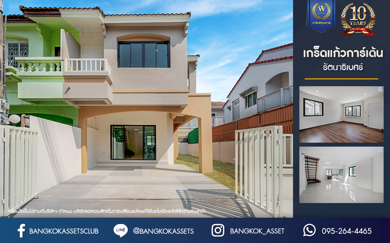 บ้านมือสองตกแต่งใหม่ ทาวน์เฮ้าส์ทำเลโซนเมือง! โครงการ เกร็ดแก้วการ์เด้น รัตนาธิเบศร์ ที่สุดของความคุ้ม! เนื้อที่ 32 ตร.ว. ฟังก์ชันระดับบ้านเดี่ยว 3 ห้องนอน 3 ห้องน้ำ 2 ที่จอดรถ ใกล้ทางด่วน "งามวงศ์วาน" และรถไฟฟ้าสายสีม่วง "สถานีบางกระสอ"